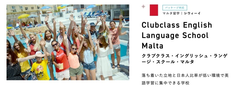 Clubclass English Language School Malta