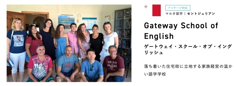 Gateway School of English