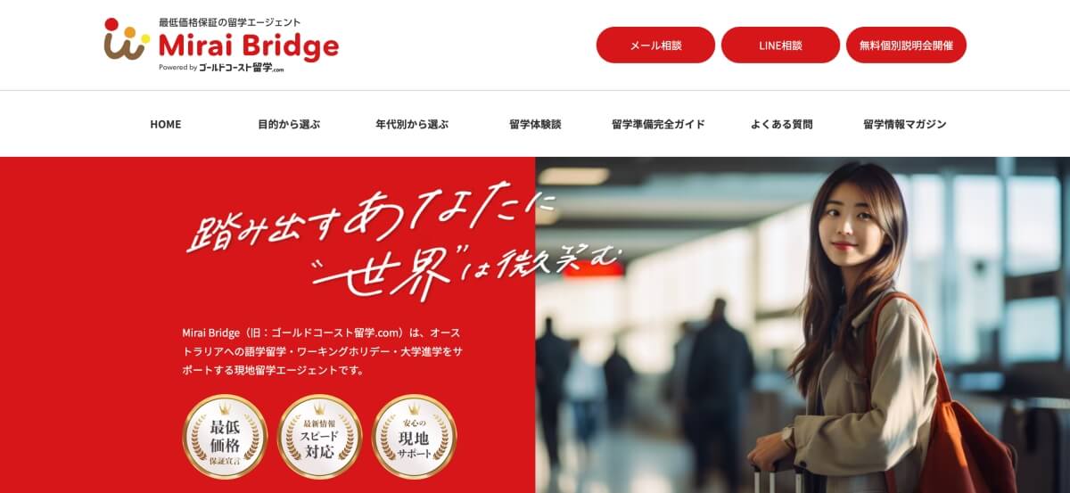ミライブリッジ（Mirai Bridge）