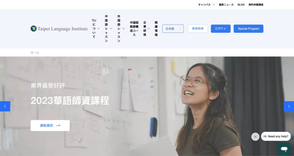 台北語文学院（台北市）