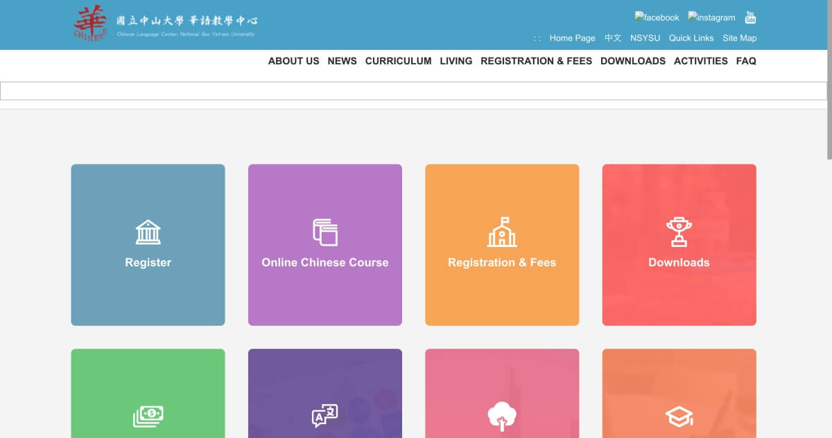 国立中山大学 華語教学中心（高雄市）