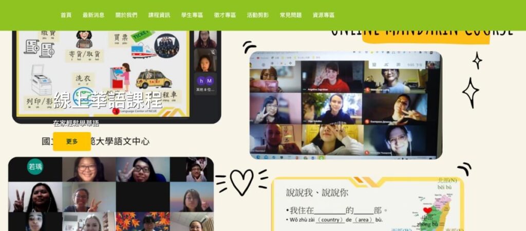 国立彰化師範大学 語文中（彰化市）