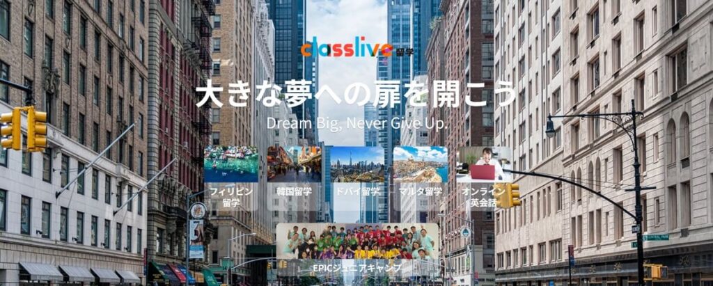 ClassLive留学