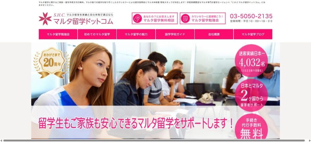 マルタ留学ドットコム