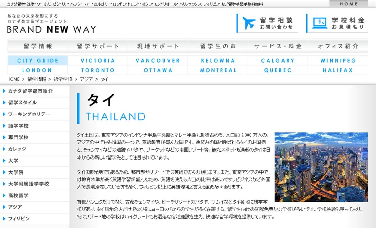 BRAND NEW WAY