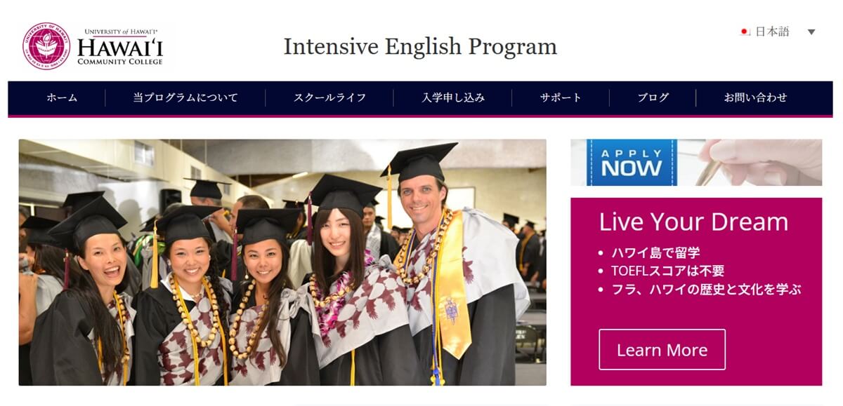 Hawaii Community College IEP（ハワイコミュニティカレッジ IEP）