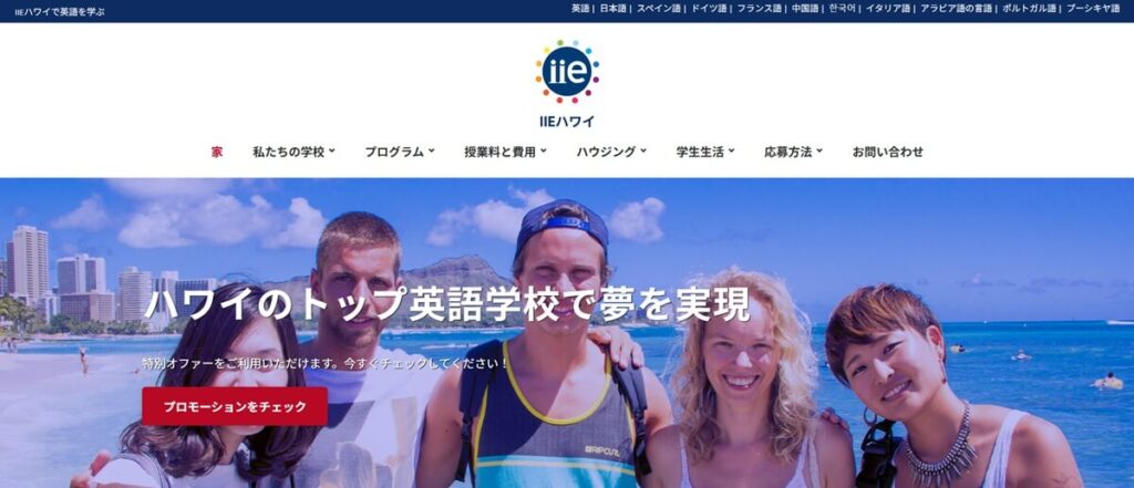 IIE Hawaii