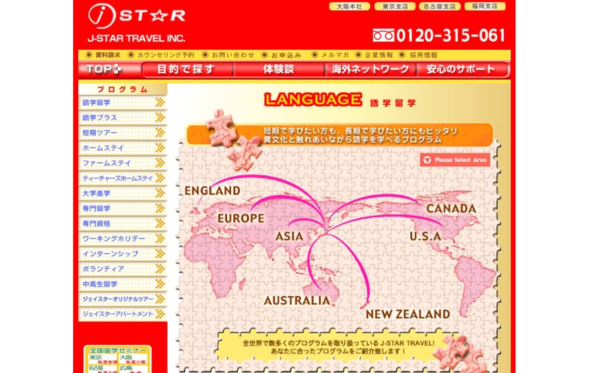 J-STAR TRAVEL（ジェイスタートラベル）
