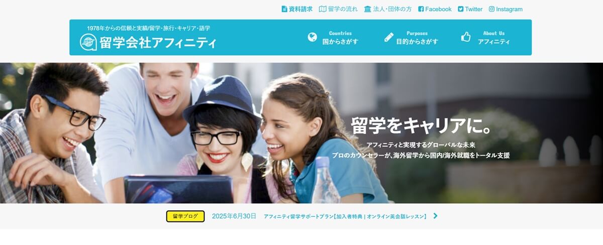 アフィニティ