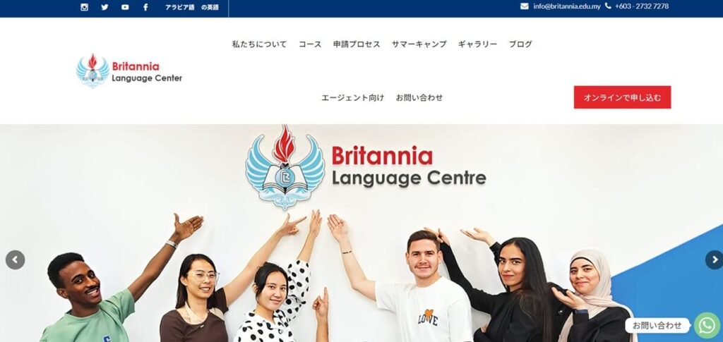 BLC（ブリタニア・ランゲージ・センター）