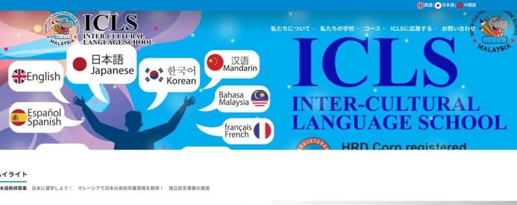 ICLS