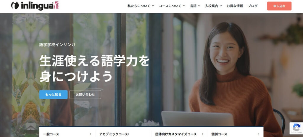 inlingua（イリンガ）